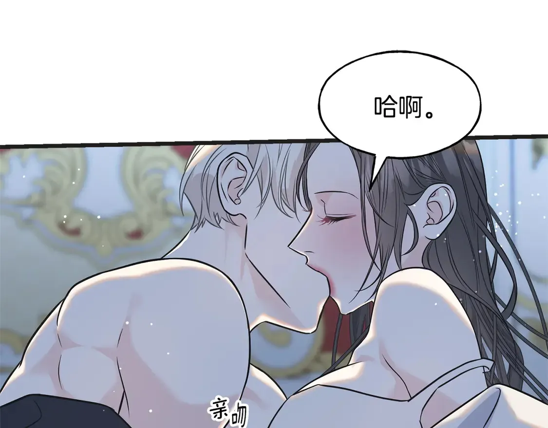 番外6 我的妻子 第125页