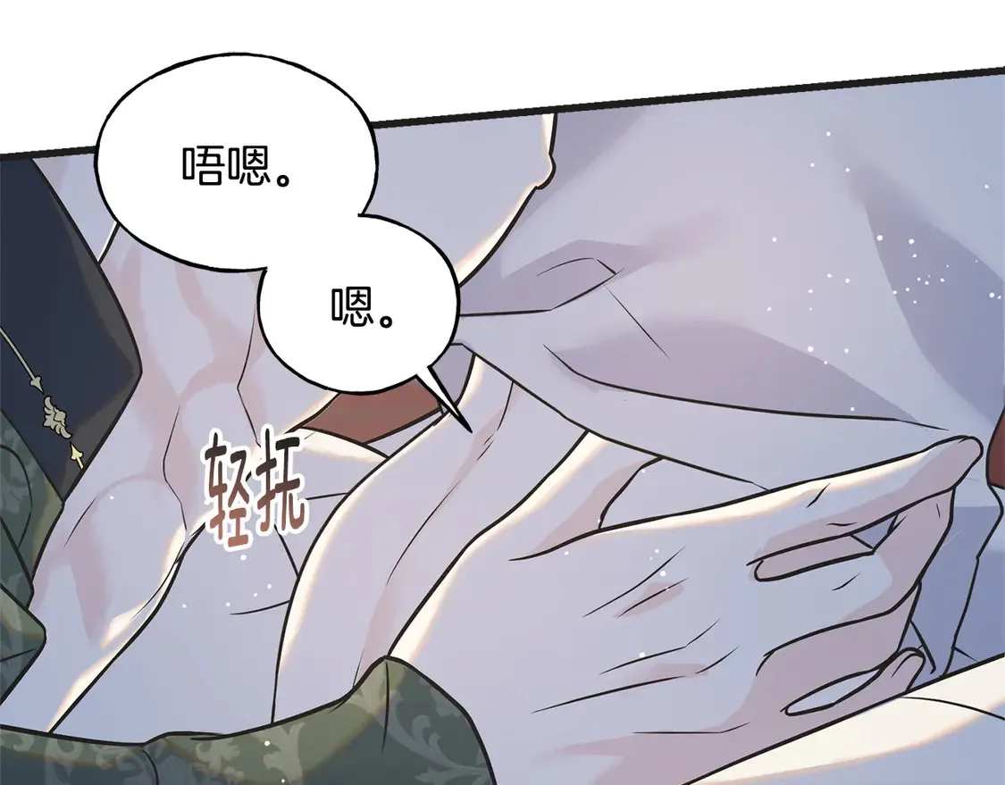 番外6 我的妻子 第127页