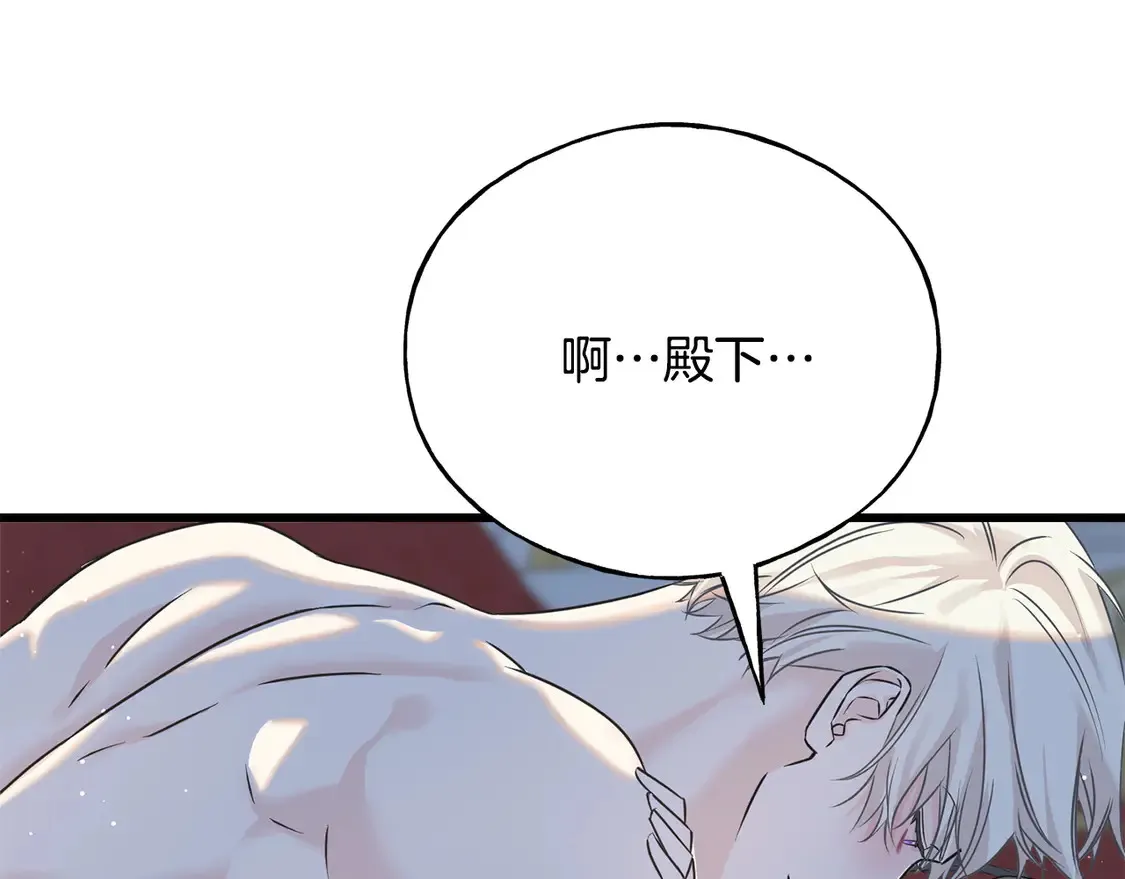 番外6 我的妻子 第135页