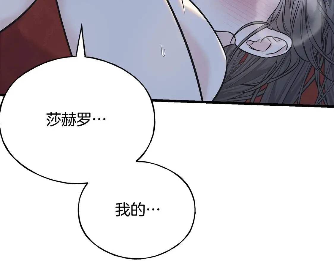 番外6 我的妻子 第138页