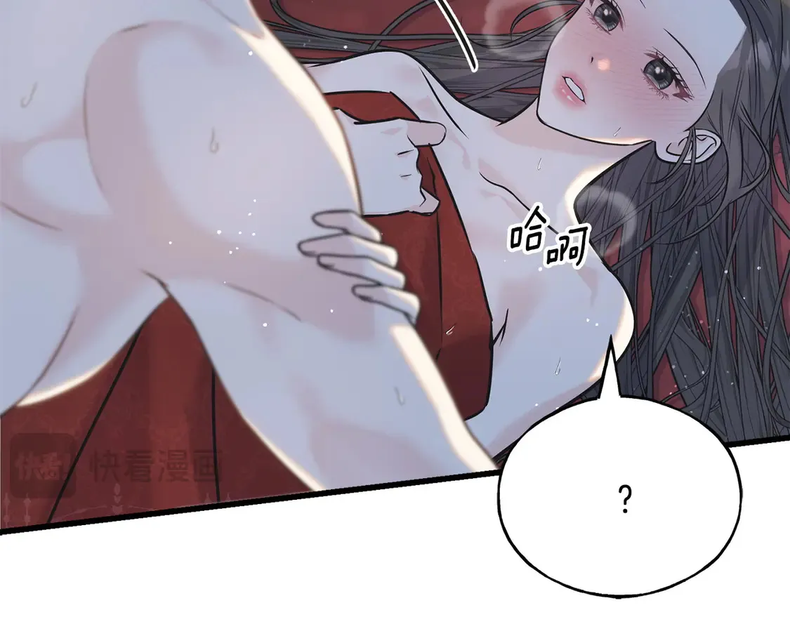 番外6 我的妻子 第142页