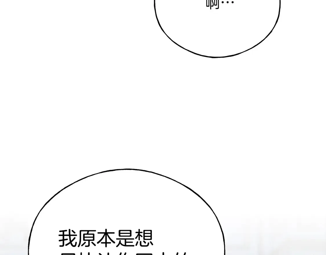 番外6 我的妻子 第145页