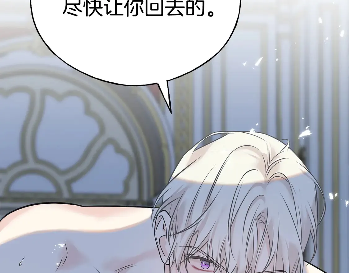 番外6 我的妻子 第146页