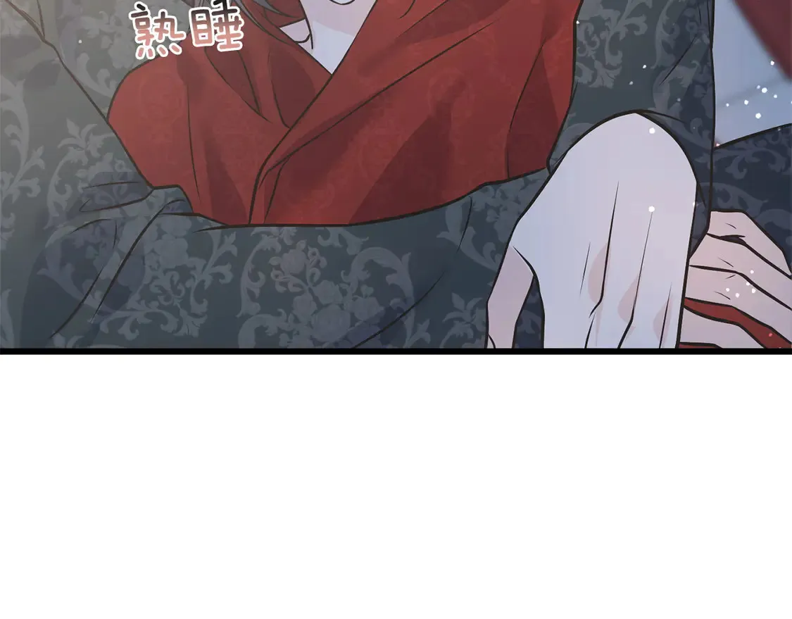 番外6 我的妻子 第155页