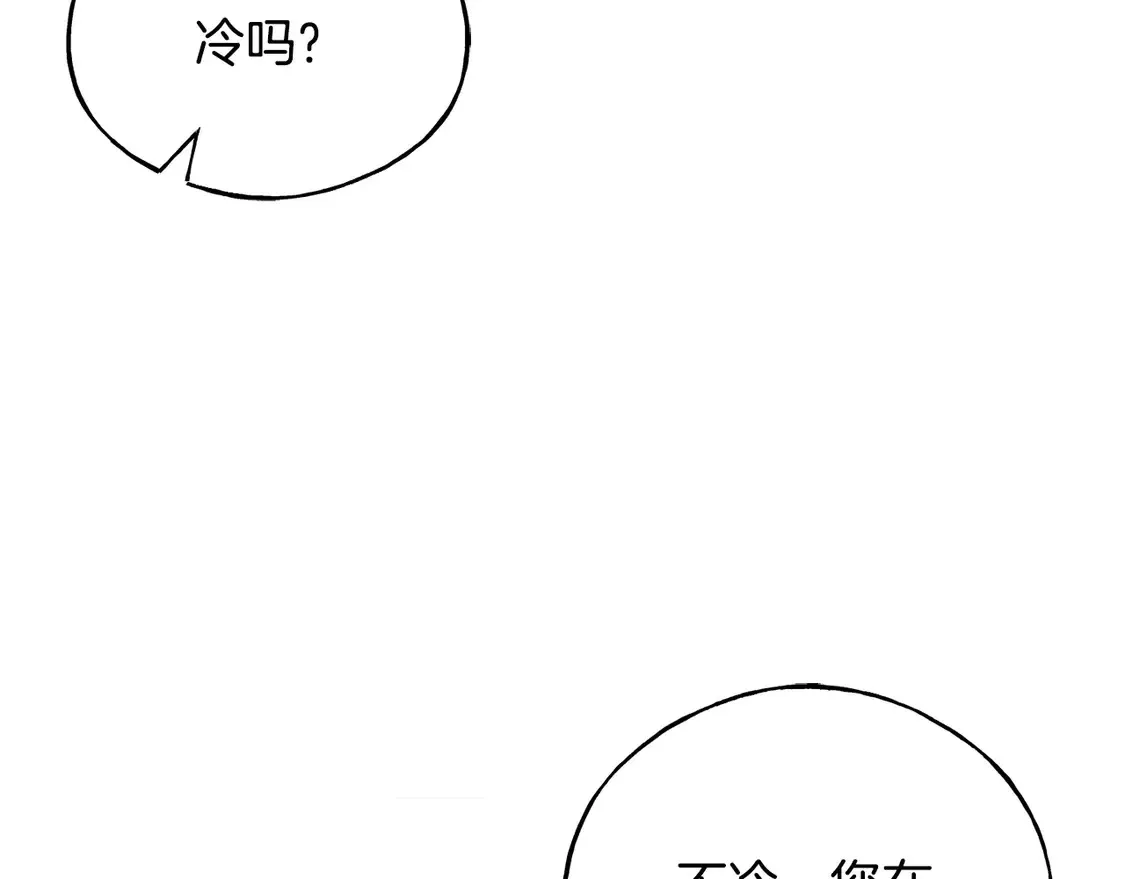 番外6 我的妻子 第157页