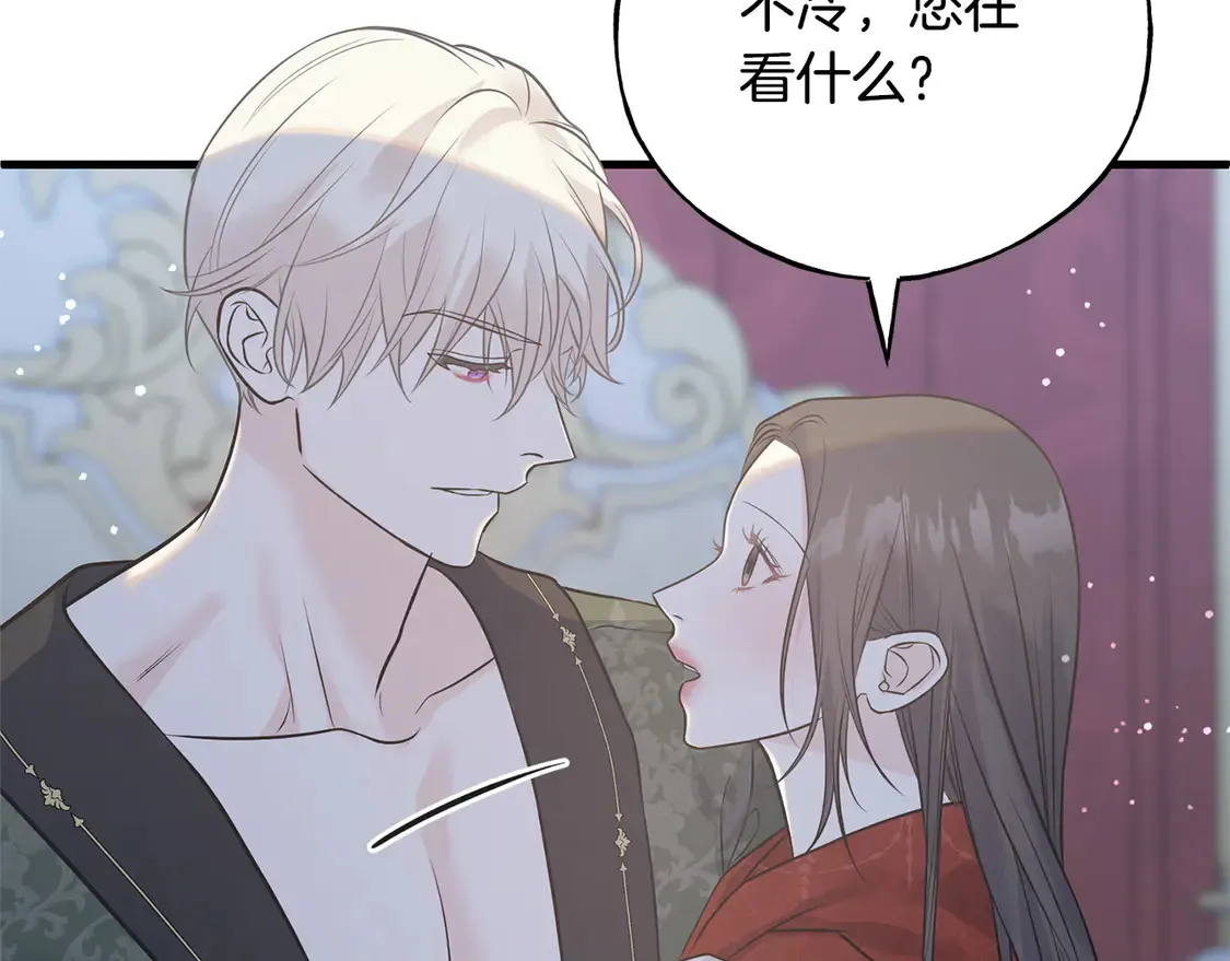 番外6 我的妻子 第158页