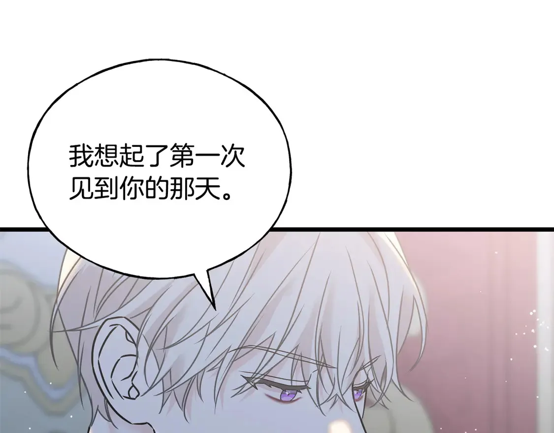 番外6 我的妻子 第160页