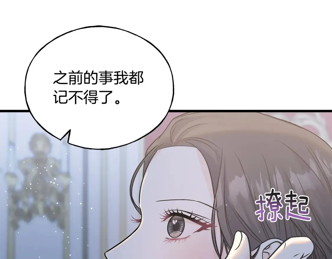 番外6 我的妻子 第162页