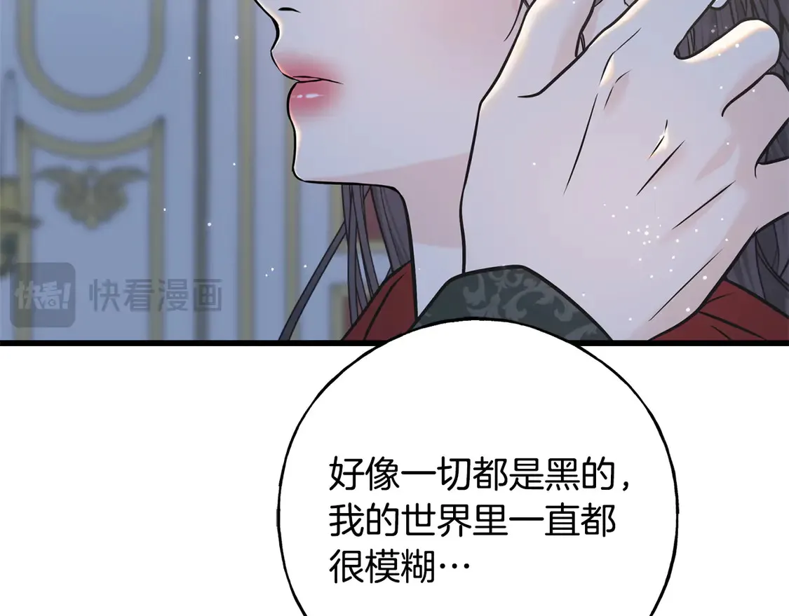 番外6 我的妻子 第163页