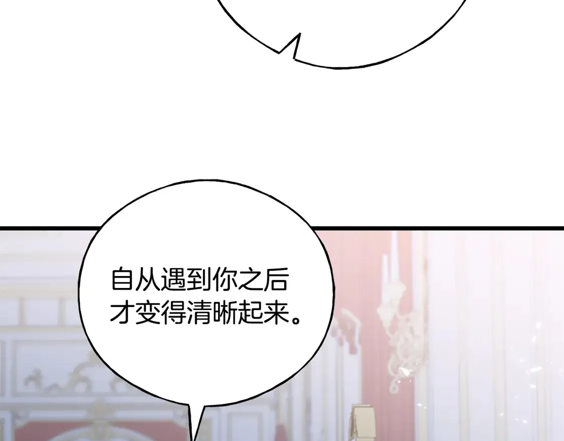 番外6 我的妻子 第164页