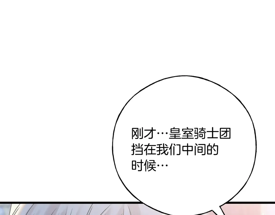 番外6 我的妻子 第166页