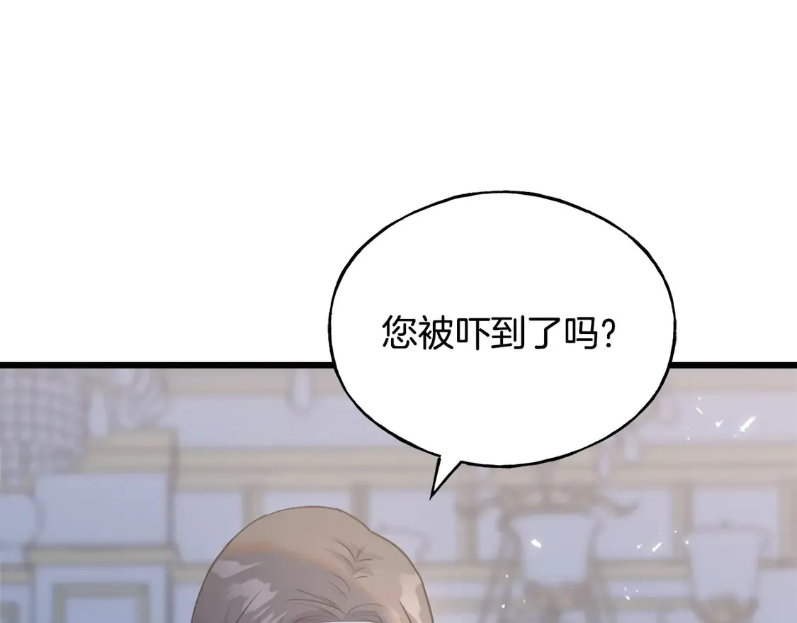 番外6 我的妻子 第168页