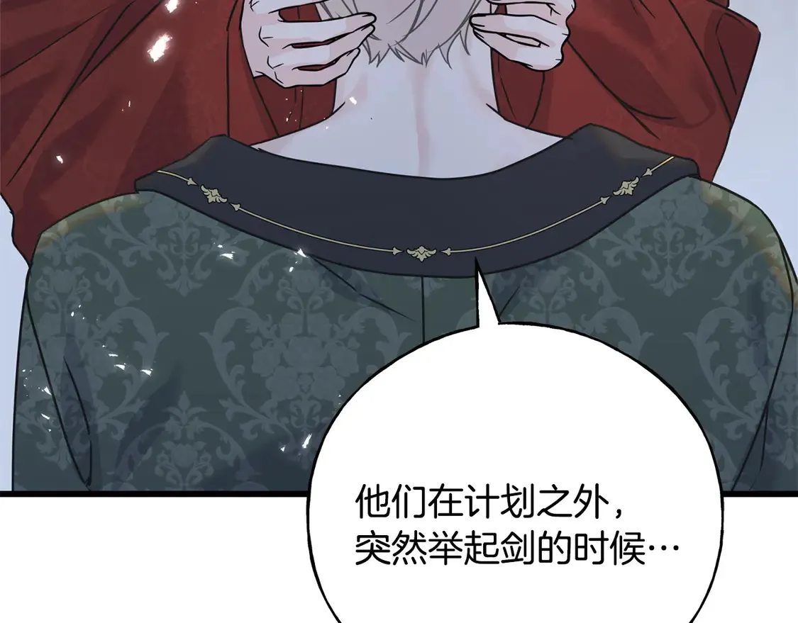 番外6 我的妻子 第170页