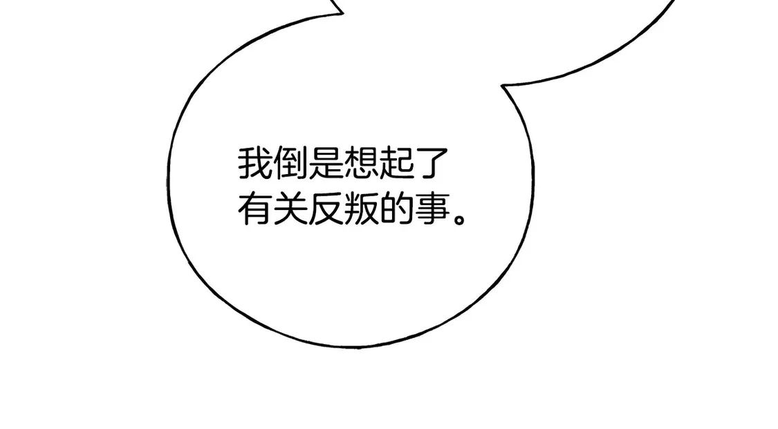 番外6 我的妻子 第171页