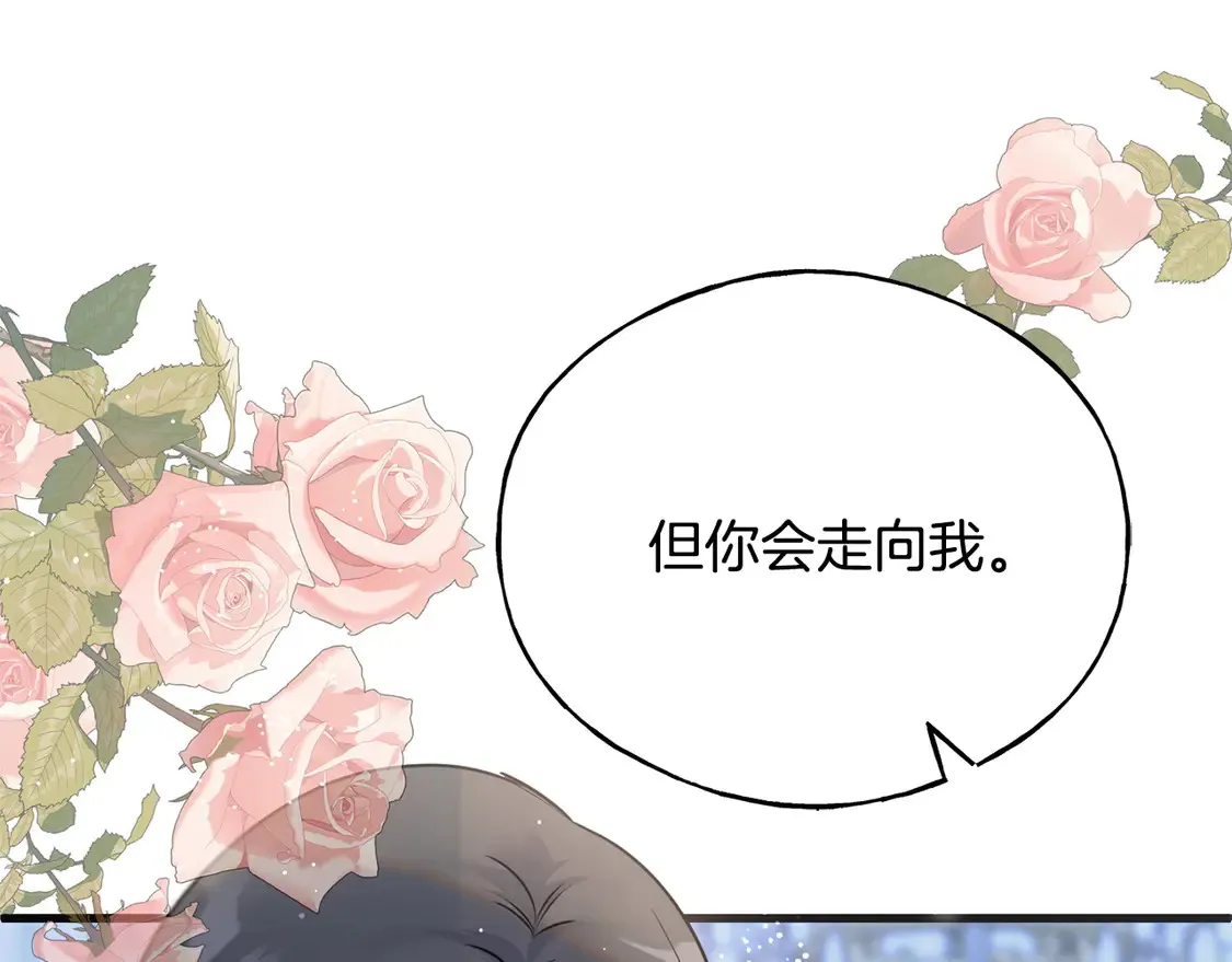 番外6 我的妻子 第172页