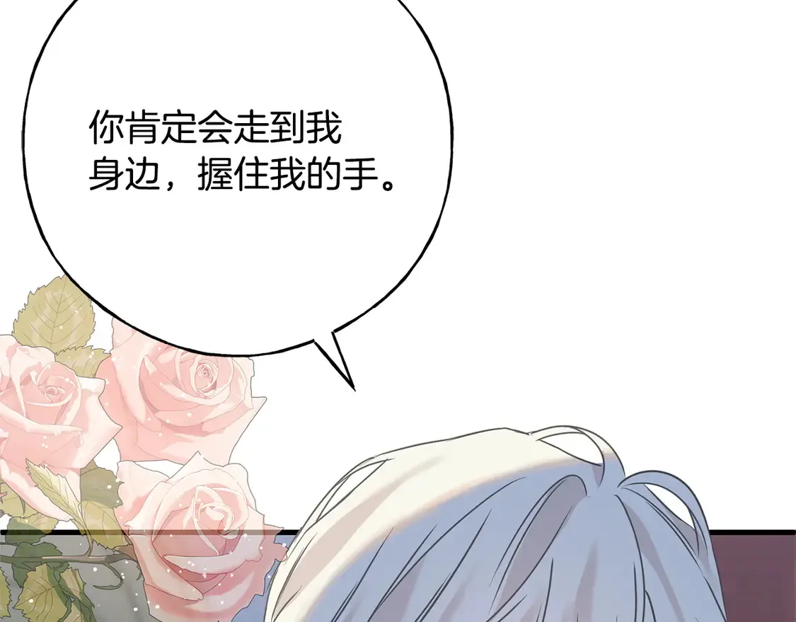 番外6 我的妻子 第175页