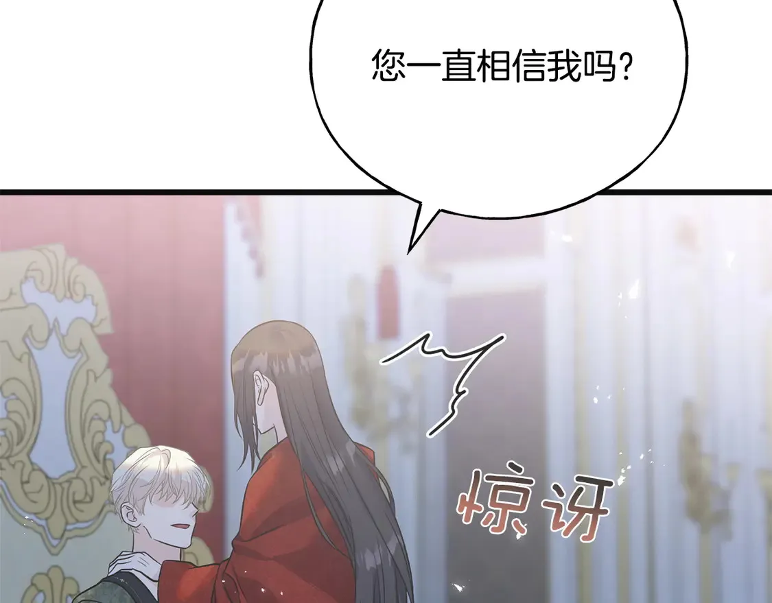 番外6 我的妻子 第178页