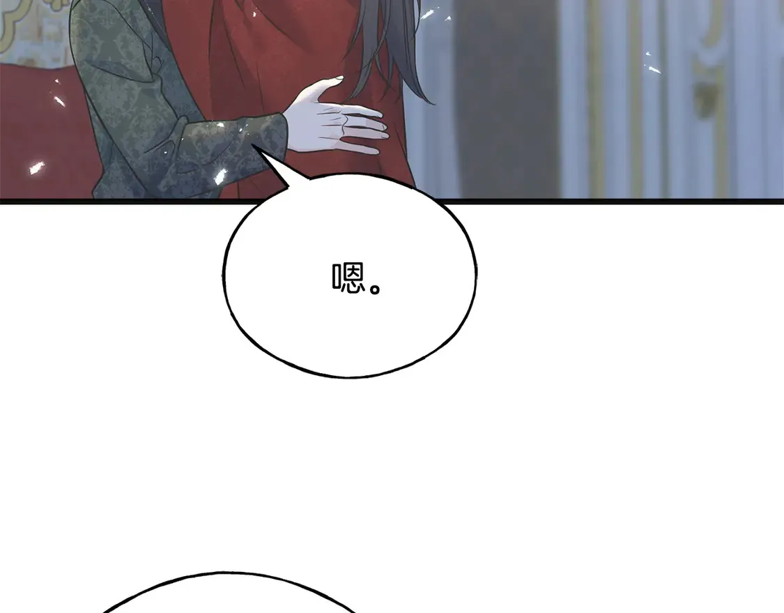 番外6 我的妻子 第179页