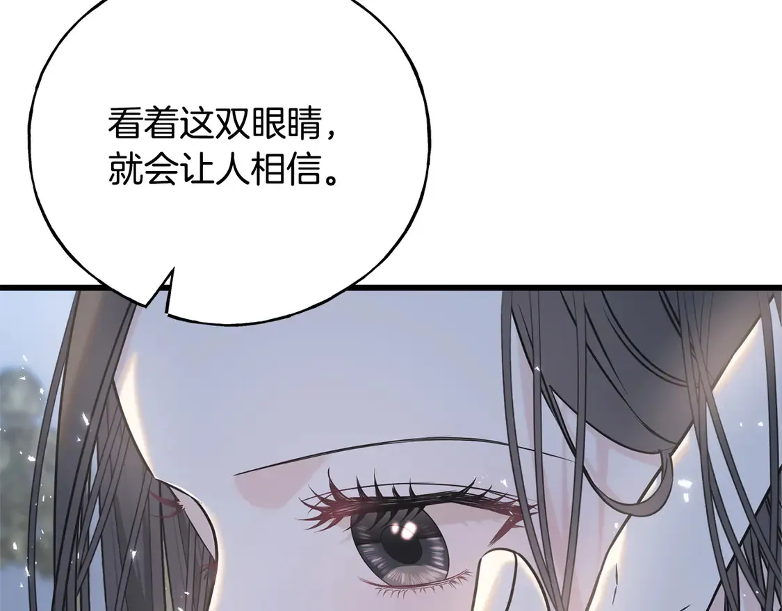 番外6 我的妻子 第180页