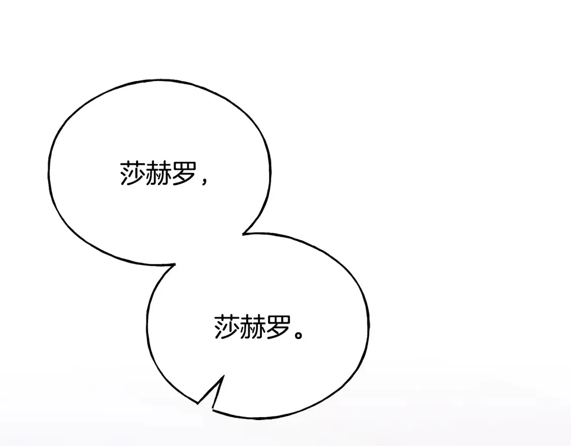 番外6 我的妻子 第183页