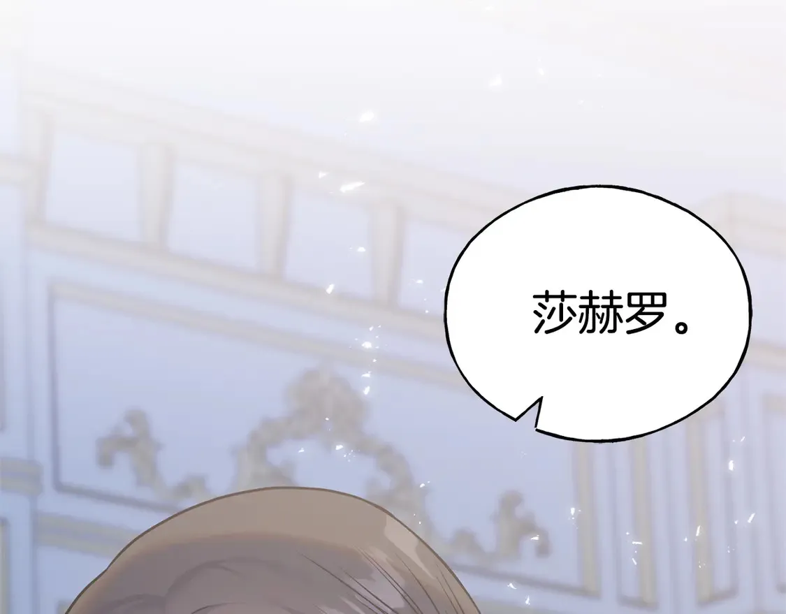 番外6 我的妻子 第184页