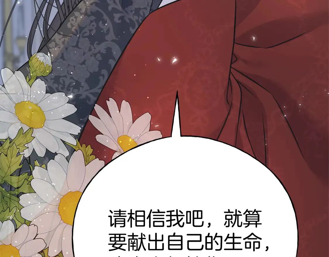 番外6 我的妻子 第186页