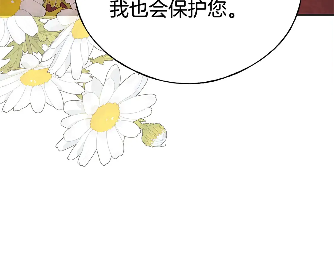 番外6 我的妻子 第187页
