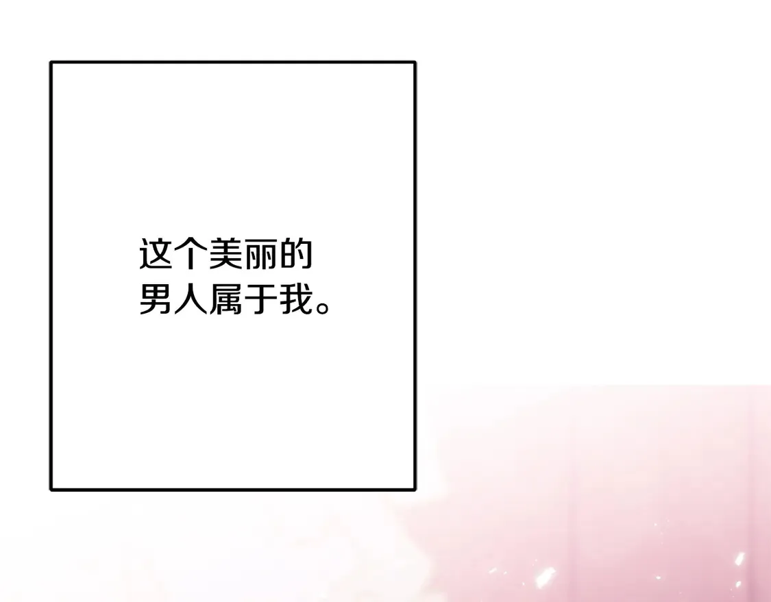 番外6 我的妻子 第188页