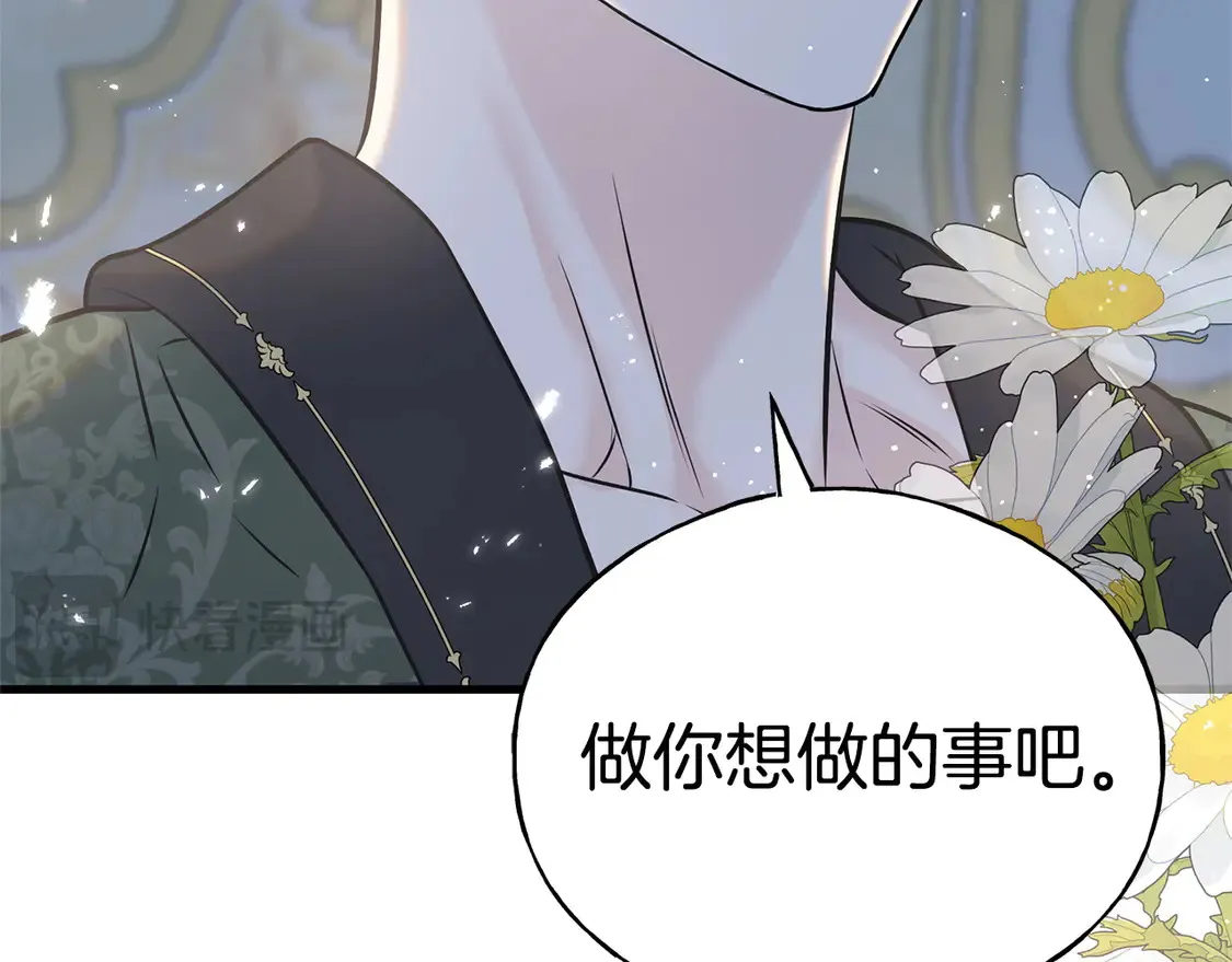 番外6 我的妻子 第190页