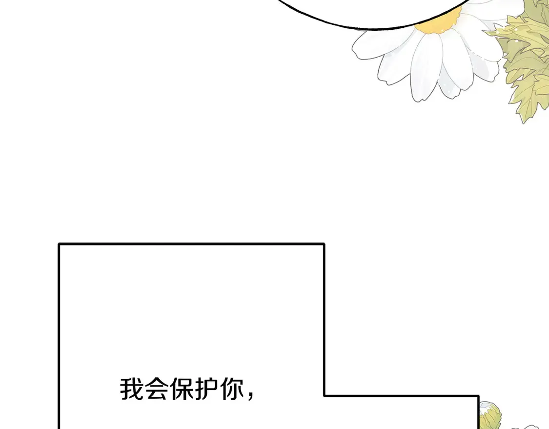 番外6 我的妻子 第191页