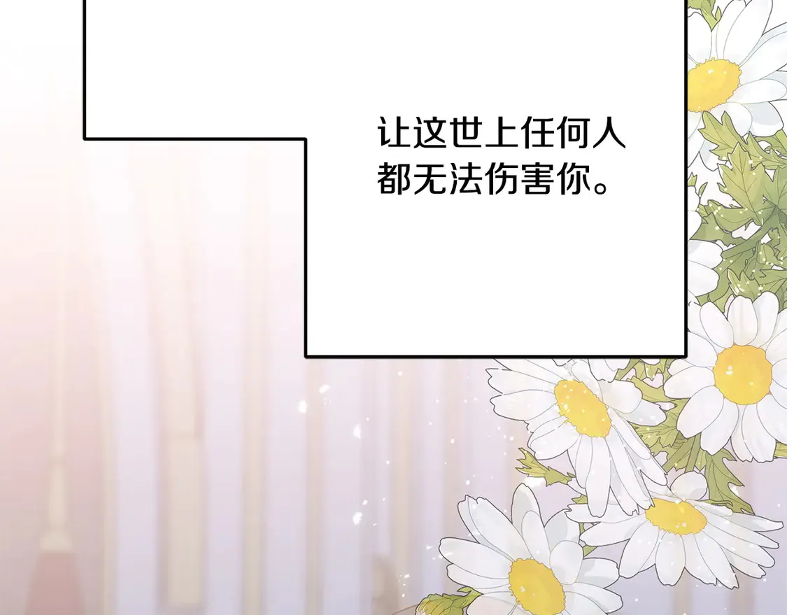 番外6 我的妻子 第192页