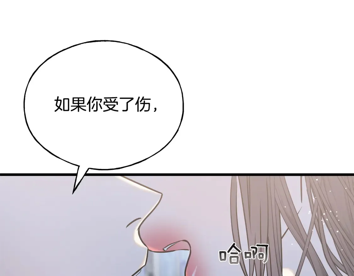 番外6 我的妻子 第196页