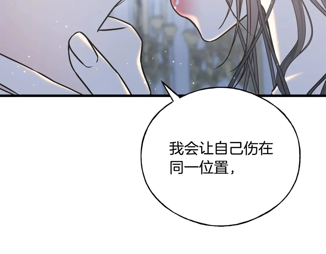 番外6 我的妻子 第197页