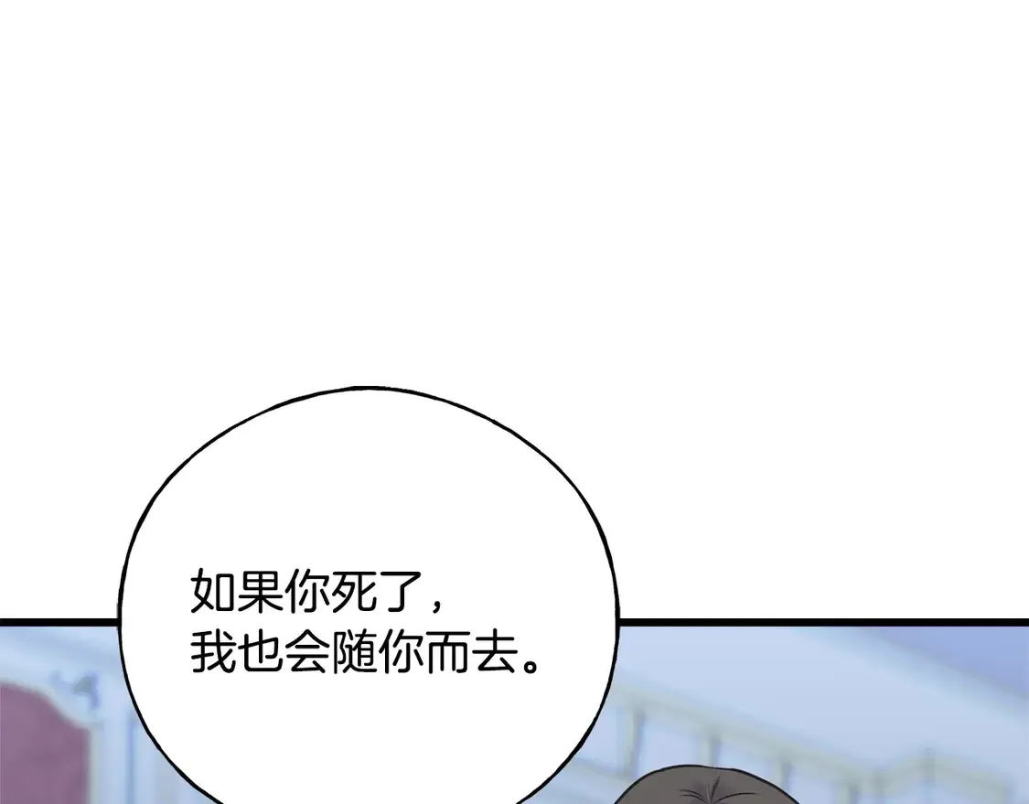 番外6 我的妻子 第198页