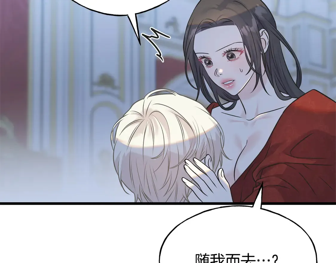 番外6 我的妻子 第199页