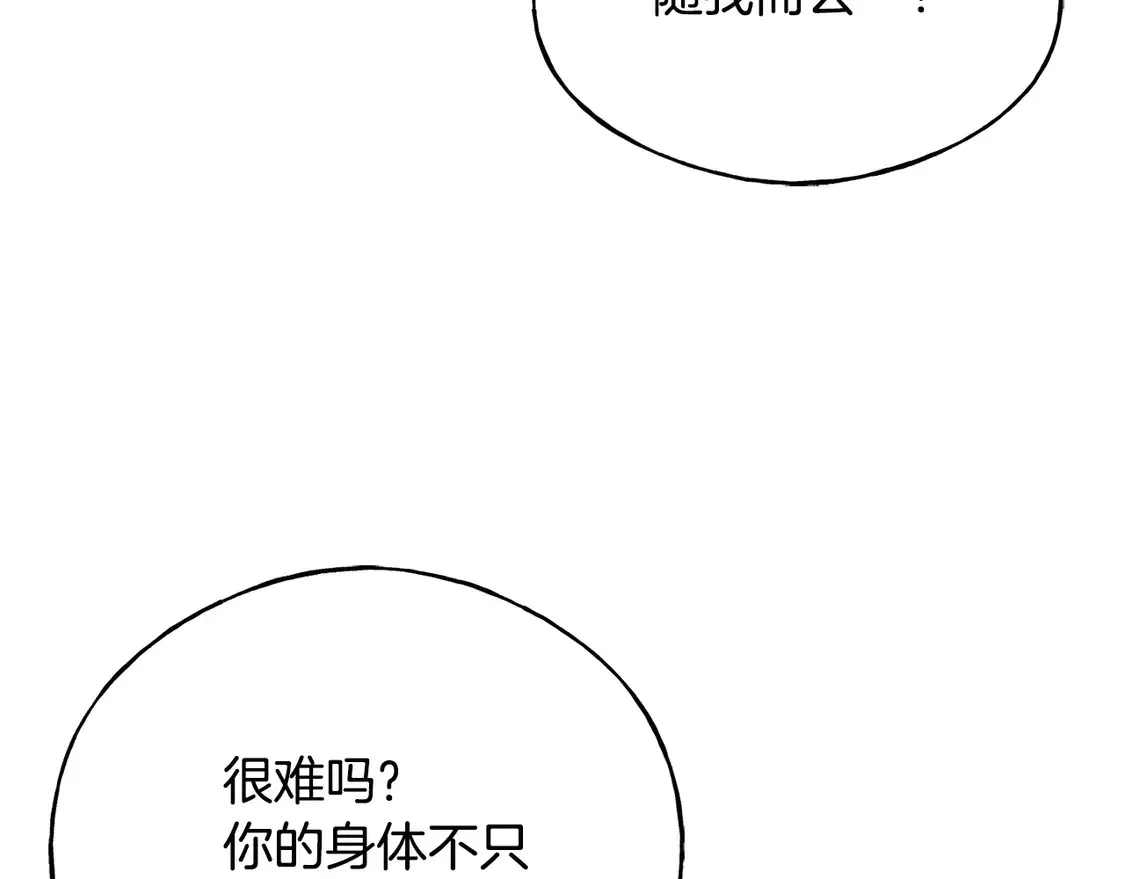 番外6 我的妻子 第200页