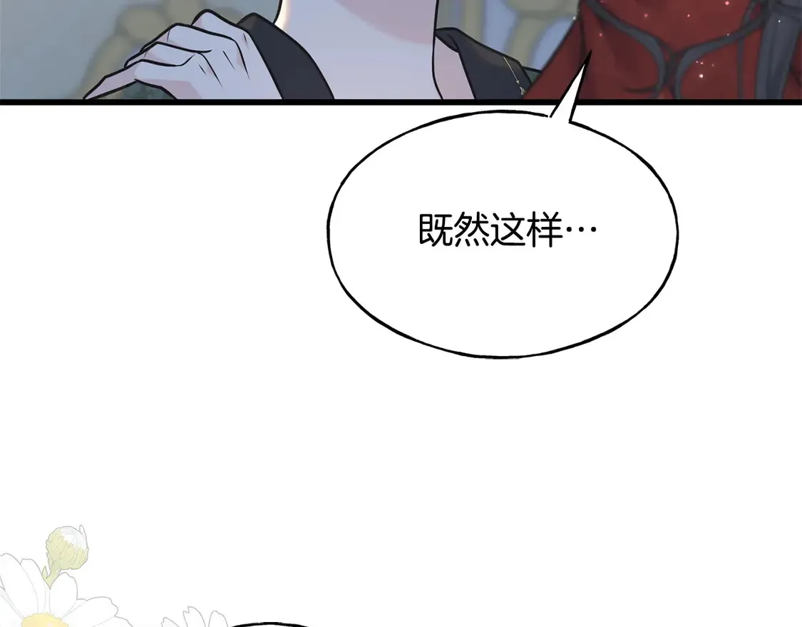 番外6 我的妻子 第202页