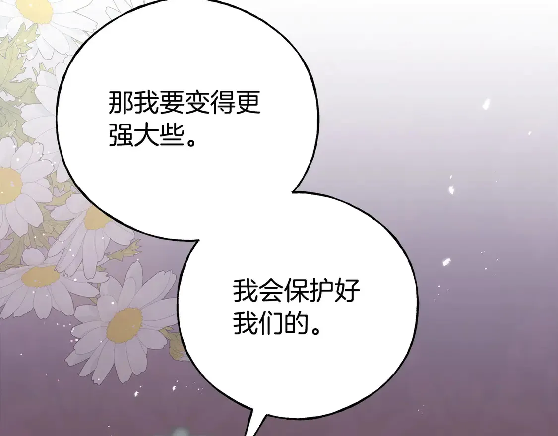 番外6 我的妻子 第203页