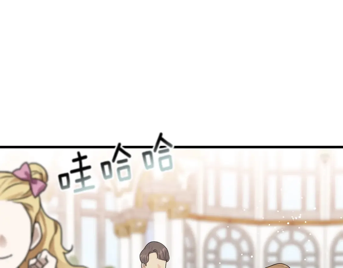 番外7 我们的孩子 第11页