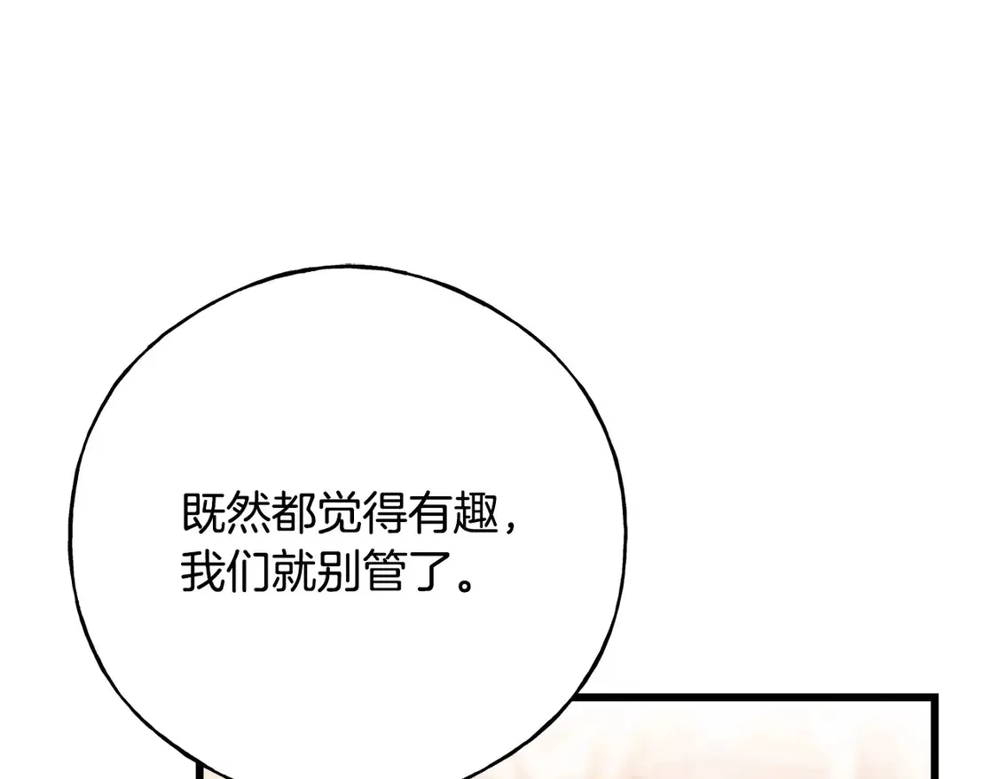 番外7 我们的孩子 第14页