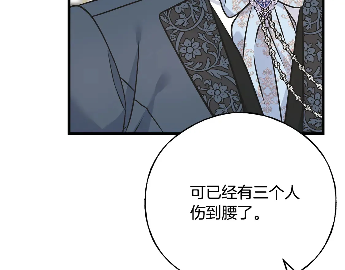 番外7 我们的孩子 第16页