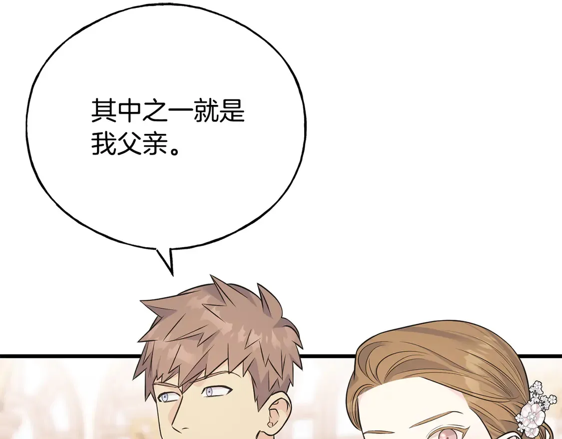番外7 我们的孩子 第18页