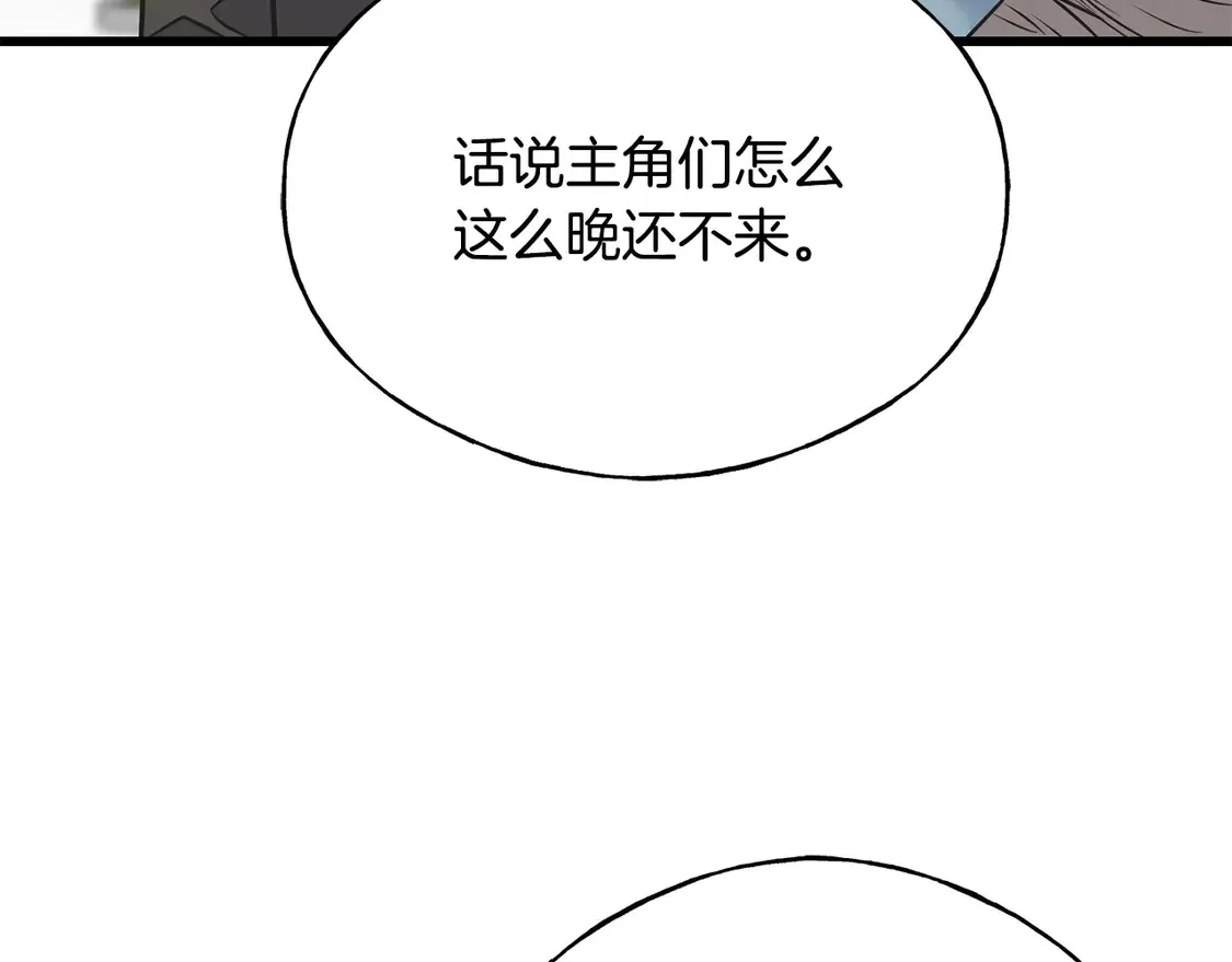 番外7 我们的孩子 第20页