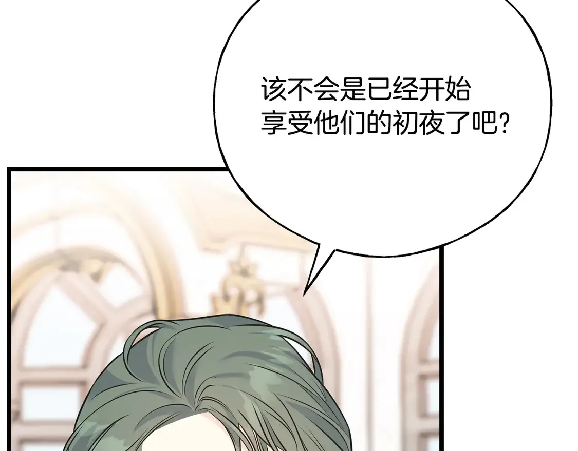 番外7 我们的孩子 第21页