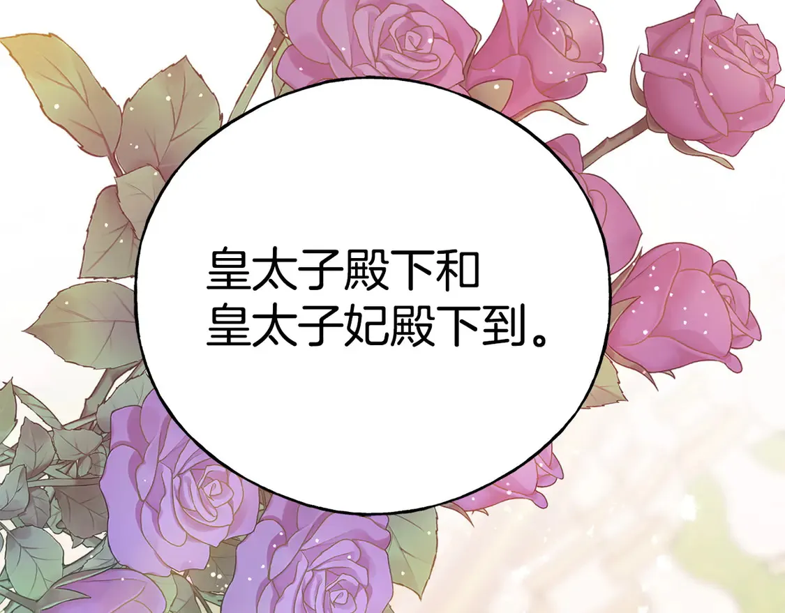 番外7 我们的孩子 第24页