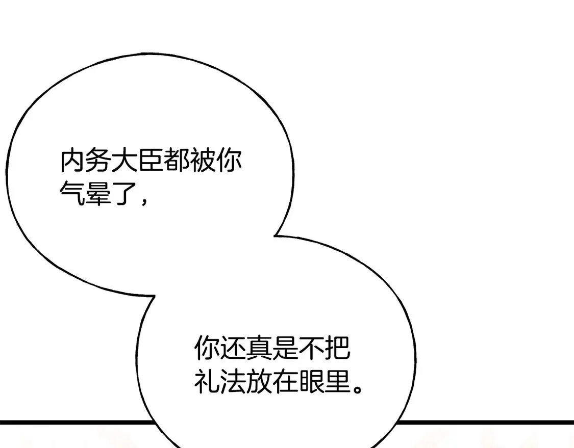 番外7 我们的孩子 第30页