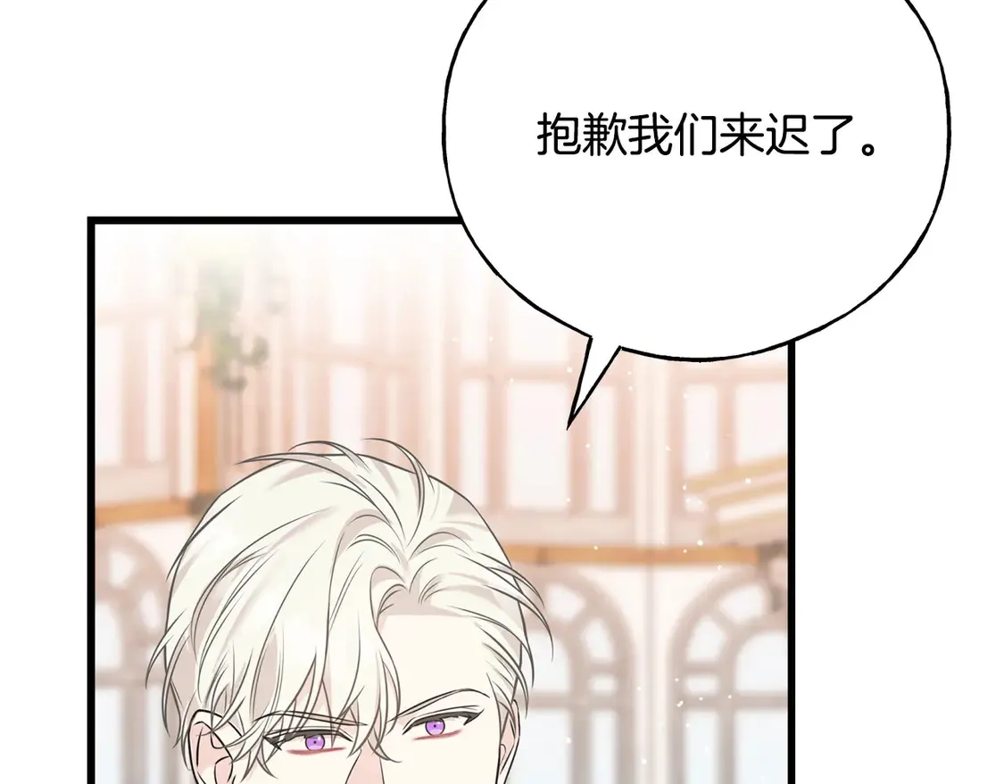 番外7 我们的孩子 第33页