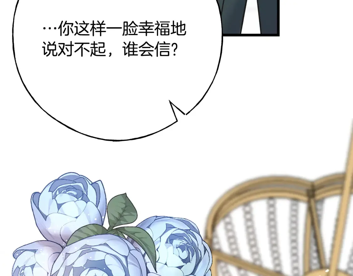 番外7 我们的孩子 第35页