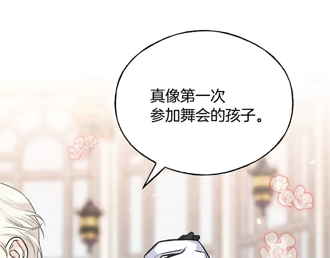 番外7 我们的孩子 第42页