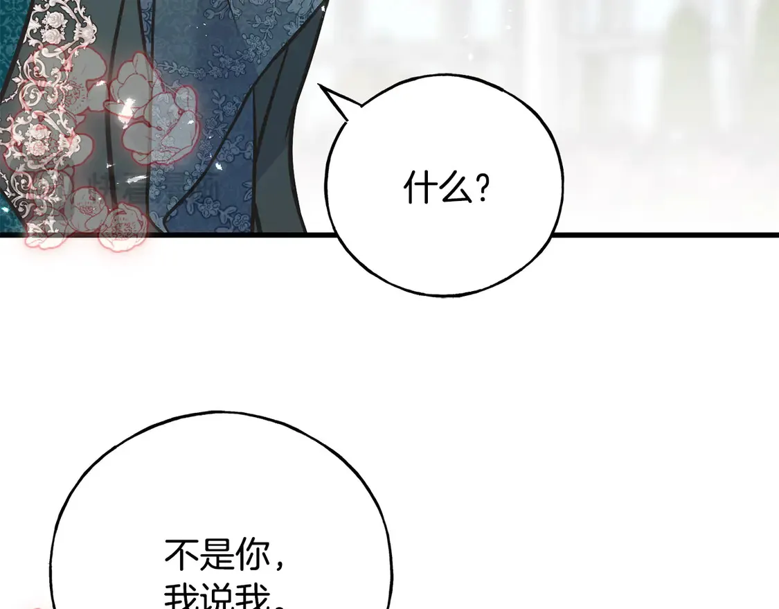 番外7 我们的孩子 第44页